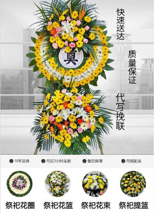 安徽淮南市凤台县朱马店镇刘古城村花圈代送